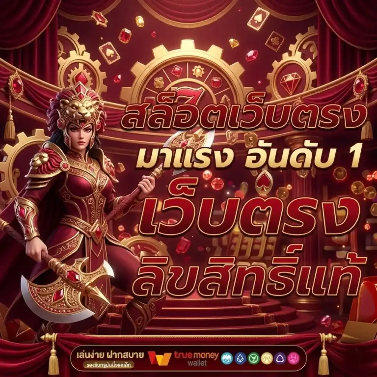 แหล่งรวมเกมแตกง่าย
